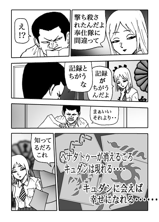 Papillon-Vol.8-P185-2-1