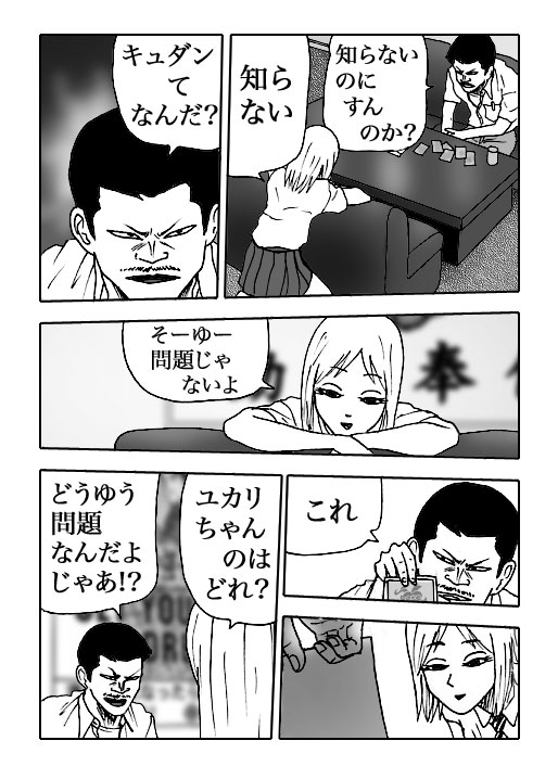 Papillon-Vol.8-P187-1
