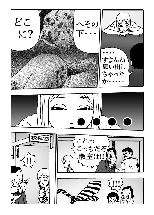 Papillon-Vol.8-P187-2-1