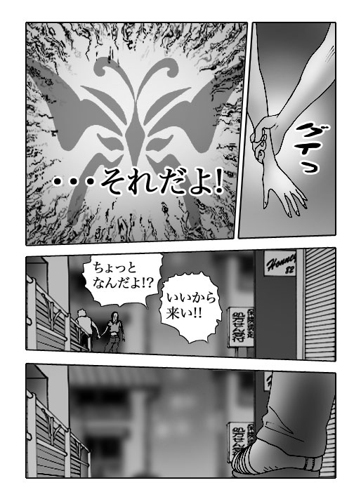 Papillon-Vol.11-P263-1