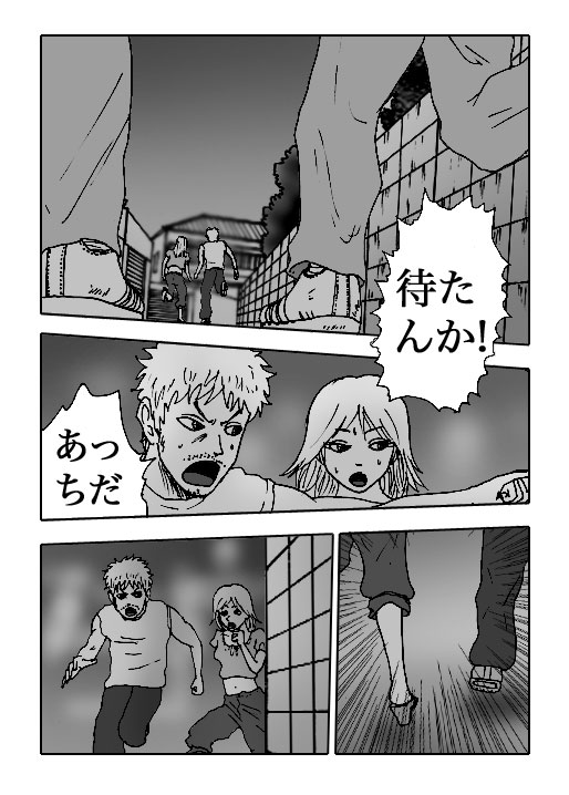 Papillon-Vol.12-P269-1