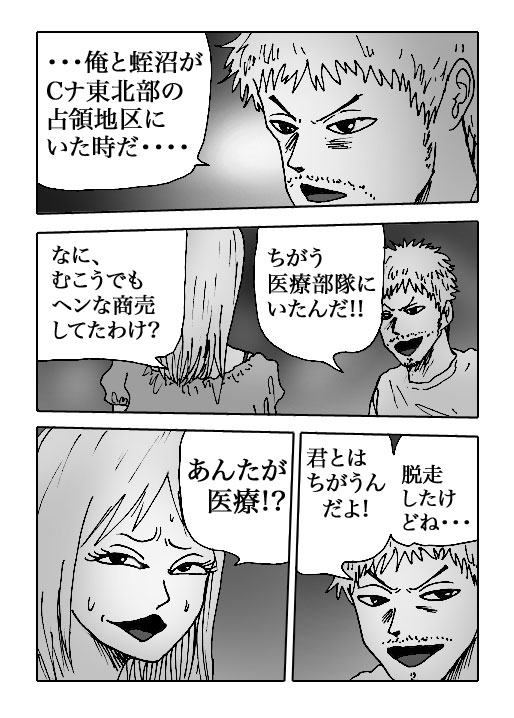 Papillon-Vol.12-P275-1