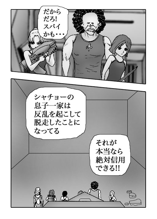 Gal-Vol.97-P827-2-1