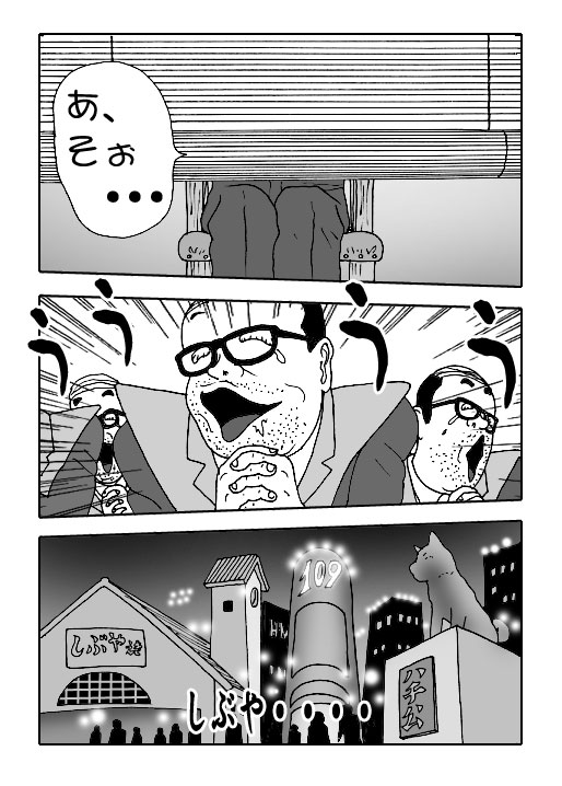 Gal-Vol.1-P3-1