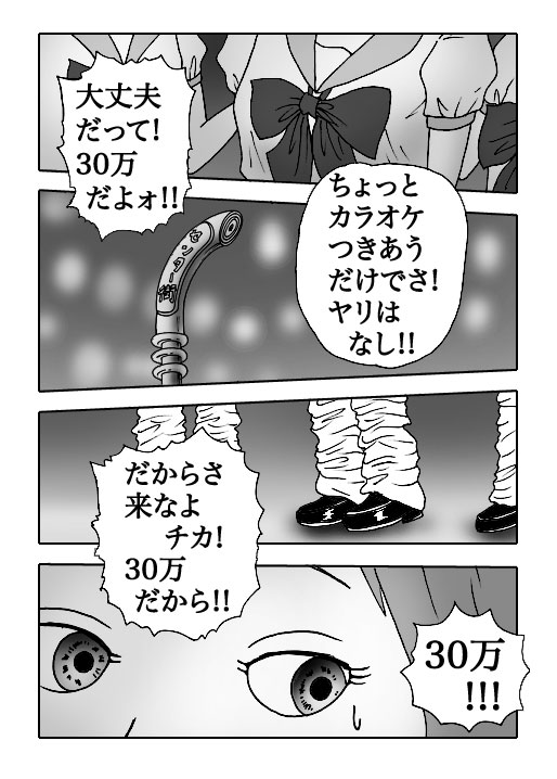 Gal-Vol.1-P3-2-1