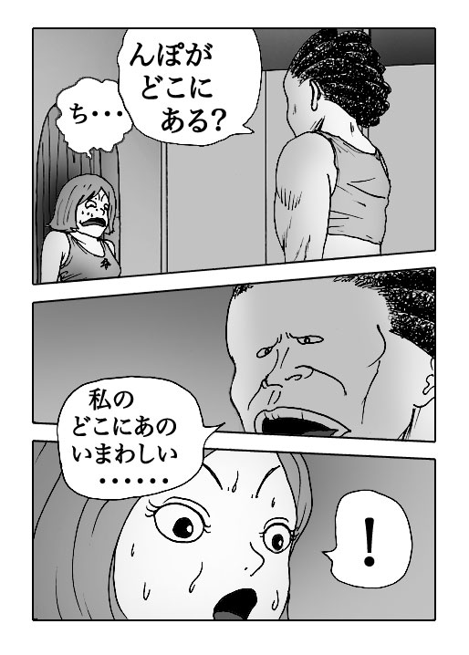 Gal-Vol.10-P85-1