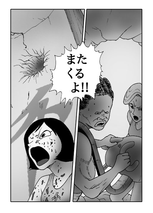 Gal-Vol.17-P145-1