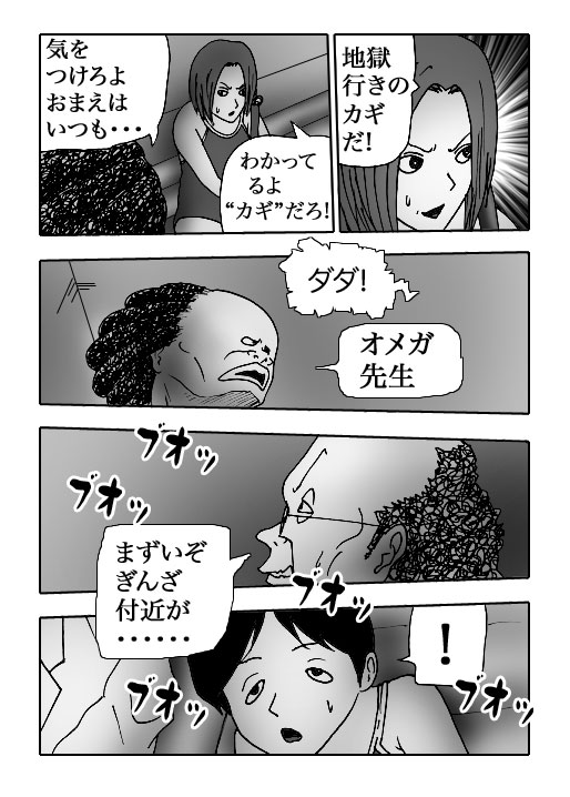 Gal-Vol.58-P501-2-1