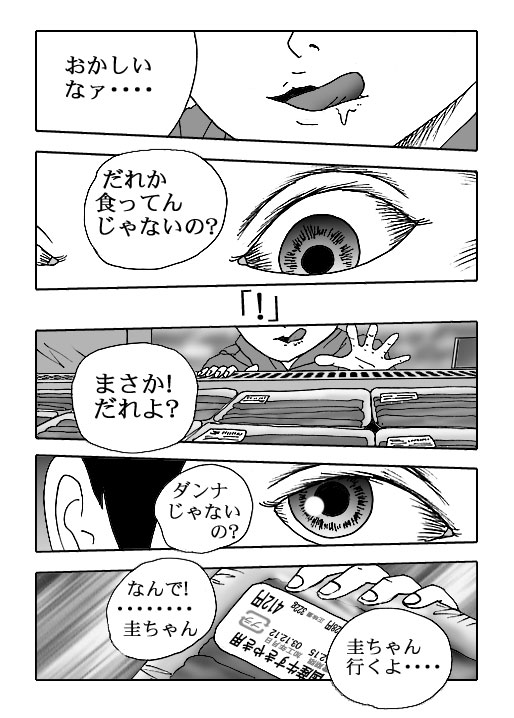 Sasayaki-Vol.1-P1-2-1