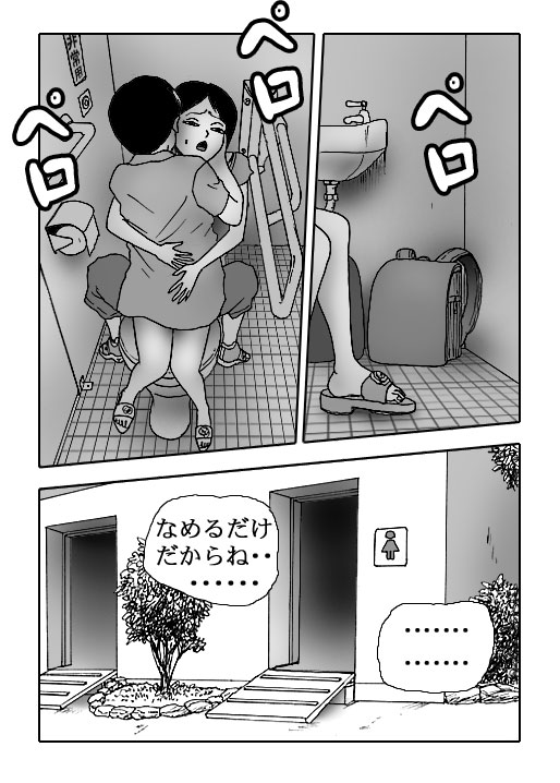 Sasayaki-Vol.1-P19-2-1