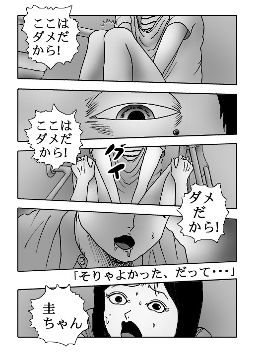 Sasayaki-Vol.1-P27-1
