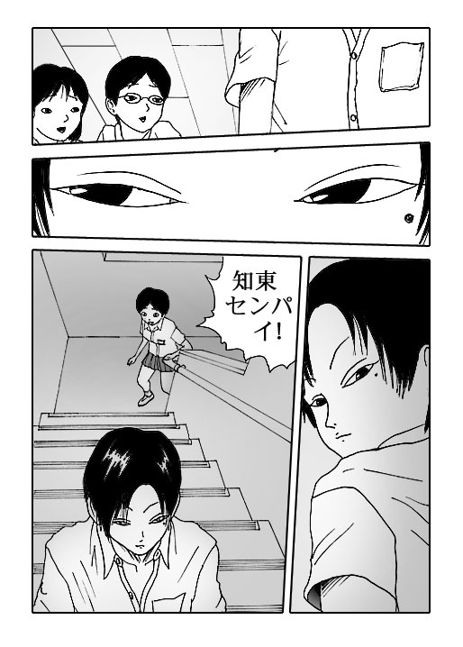 Sasayaki-Vol.2-P37-1