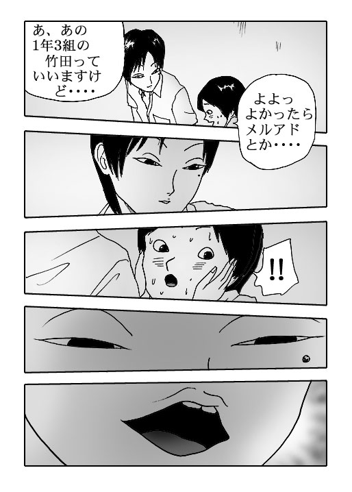 Sasayaki-Vol.2-P37-2-1