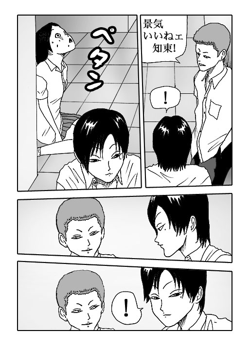 Sasayaki-Vol.2-P39-2-1