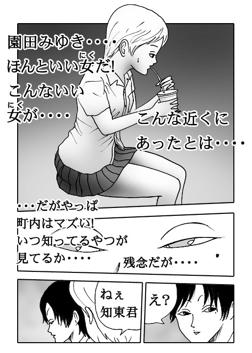 Sasayaki-Vol.3-P61-1