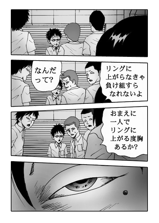 Sasayaki-Vol.3-P77-2-1