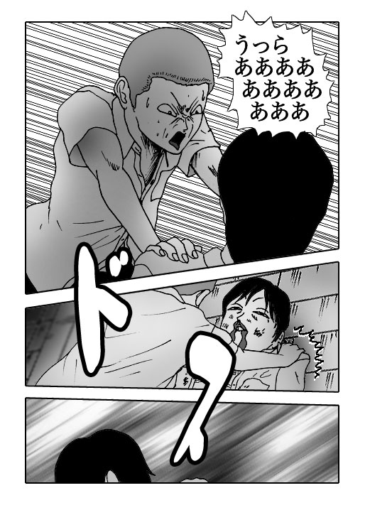 Sasayaki-Vol.4-P83-1