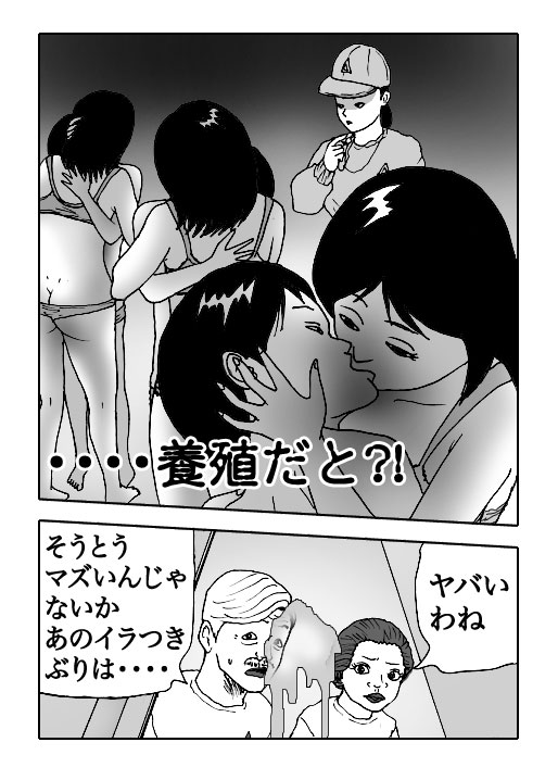 Sasayaki-Vol.8-P211-1