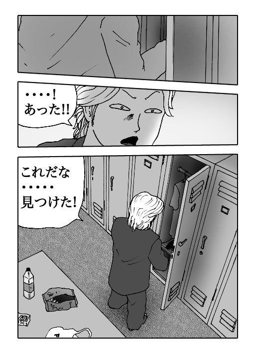 Sasayaki-Vol.9-P225-2-1