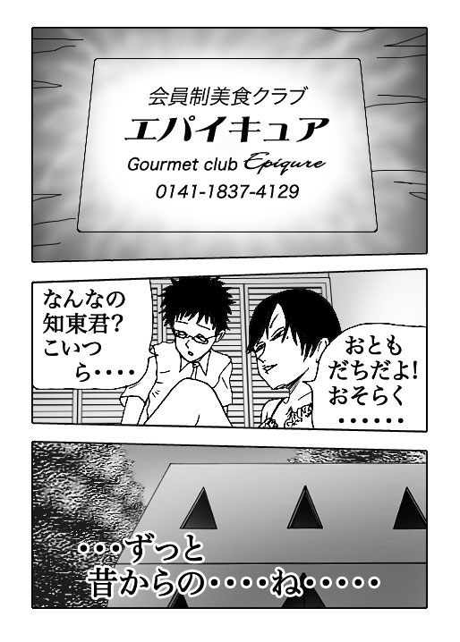 Sasayaki-Vol.9-P235-2-1