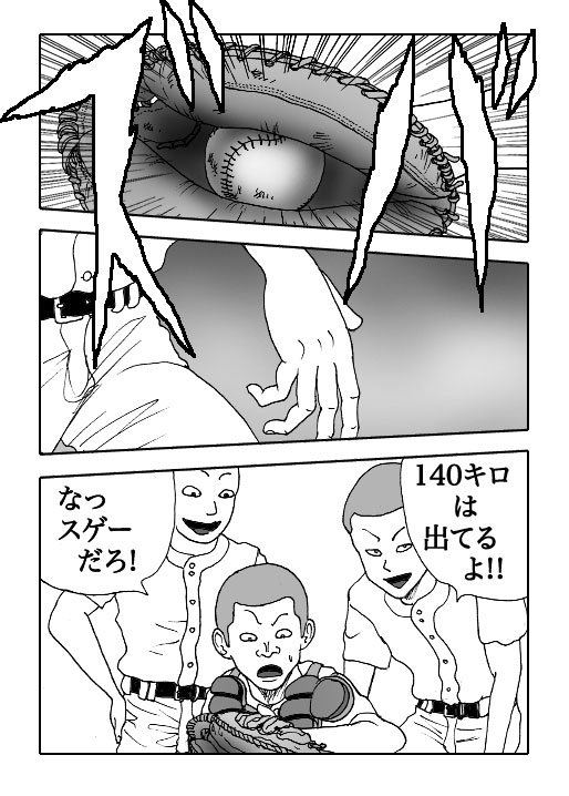 Sasayaki-Vol.12-P287-1