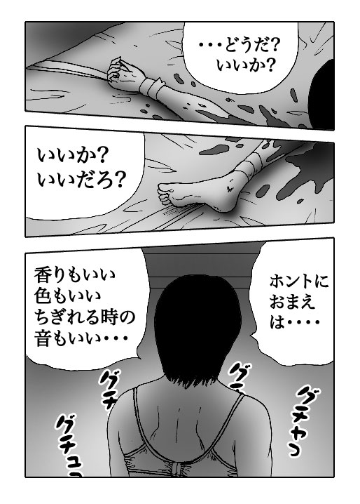 Sasayaki-Vol.18-P405-2-1