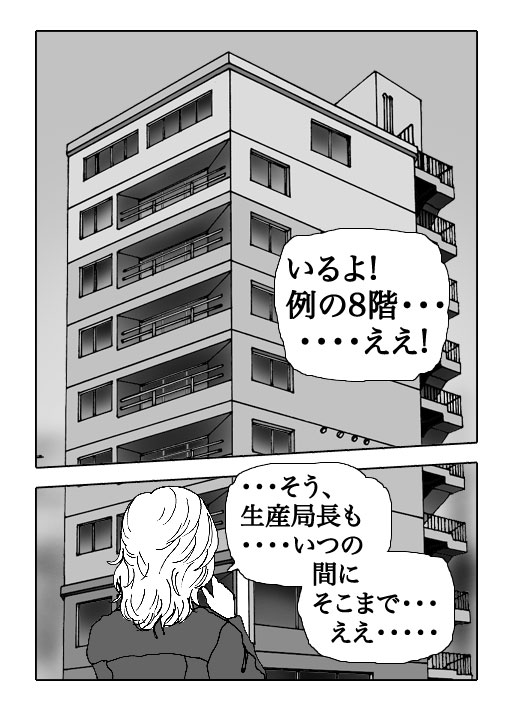 Sasayaki-Vol.20-P449-1