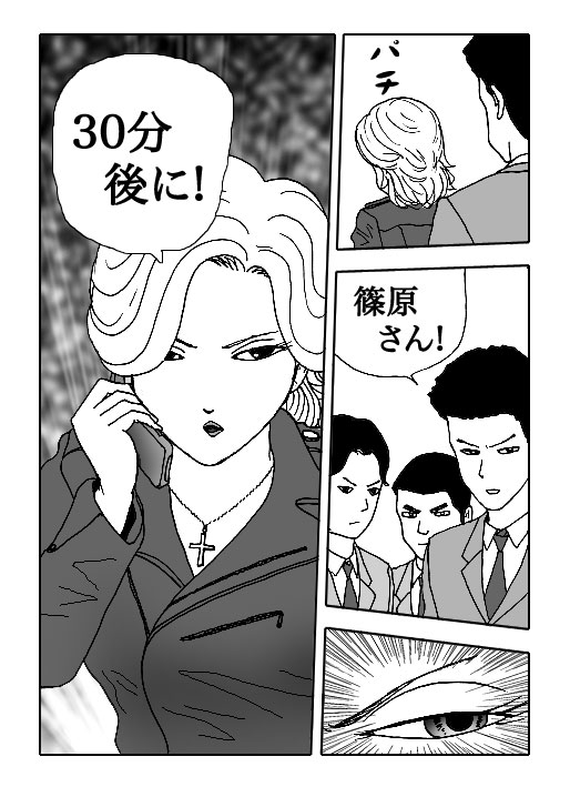Sasayaki-Vol.20-P449-2-1