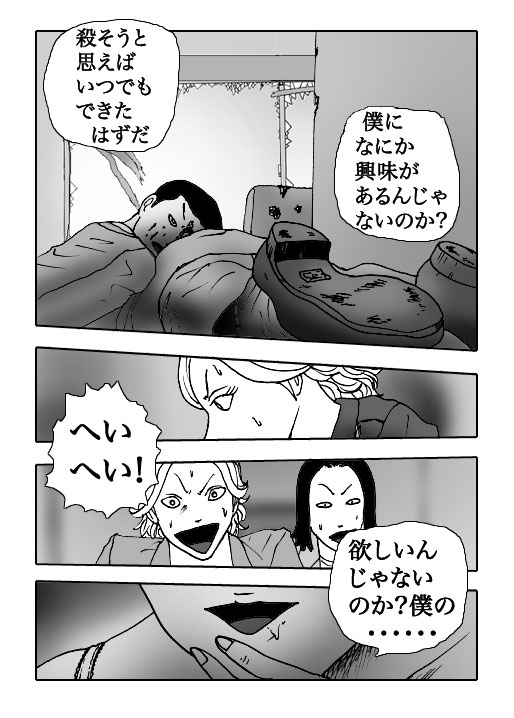 Sasayaki-Vol.22-P491-2-1