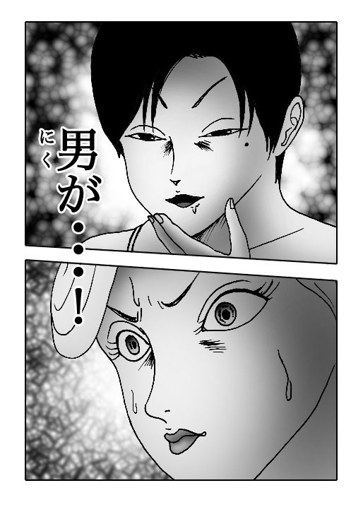 Sasayaki-Vol.22-P493-1