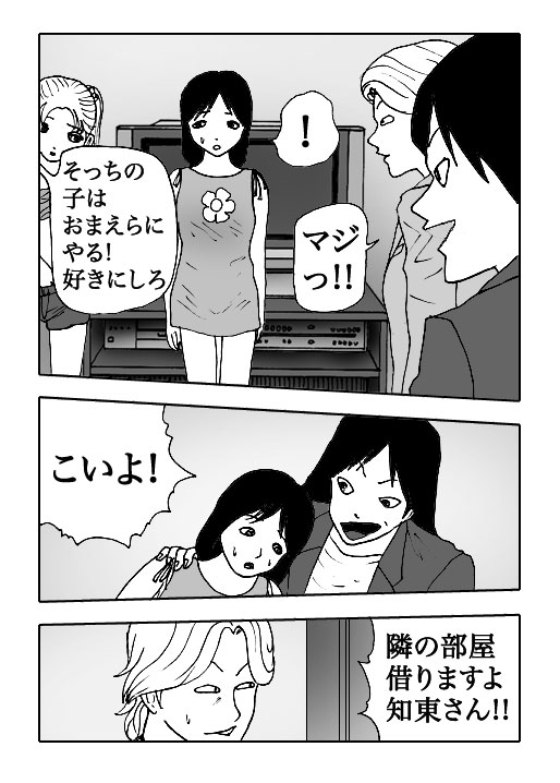 Sasayaki-Vol.23-P519-2-1
