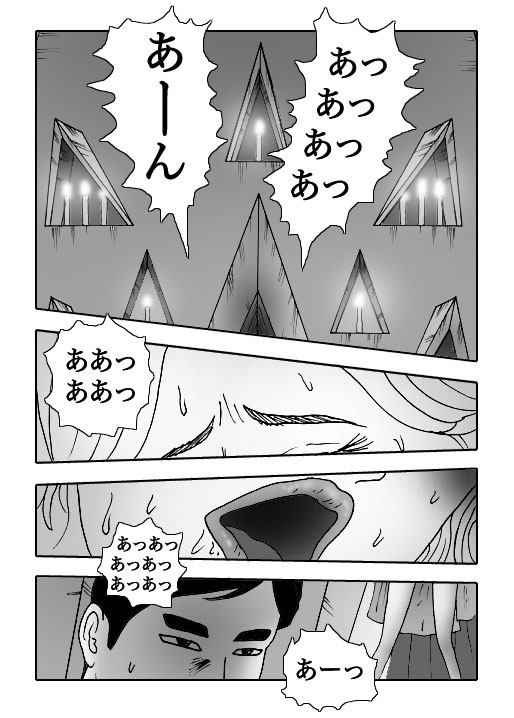 Sasayaki-Vol.24-P533-1