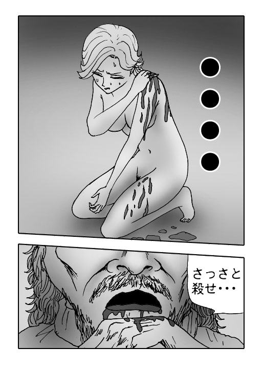 Sasayaki-Vol.24-P535-2-1