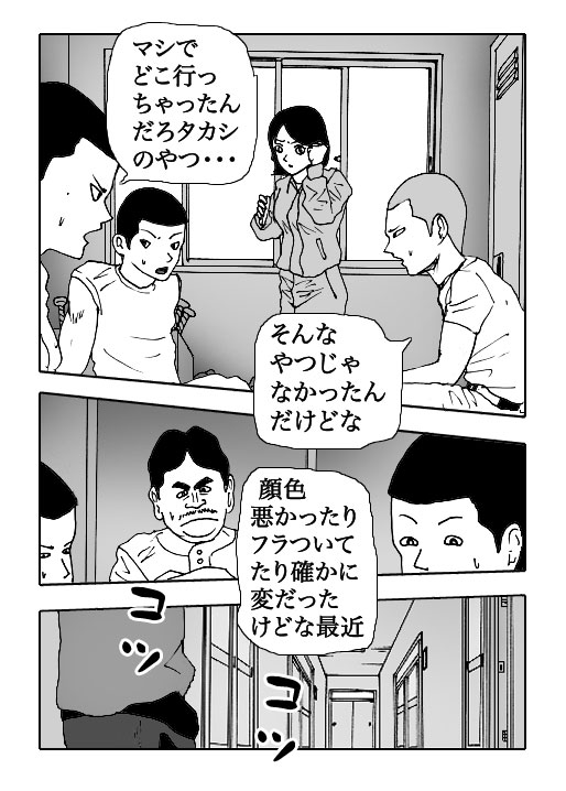 Sasayaki-Vol.24-P541-1