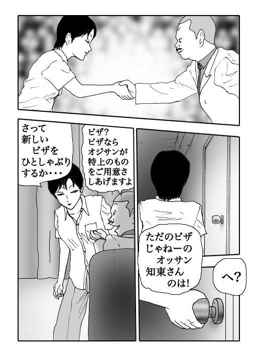 Sasayaki-Vol.27-P597-1