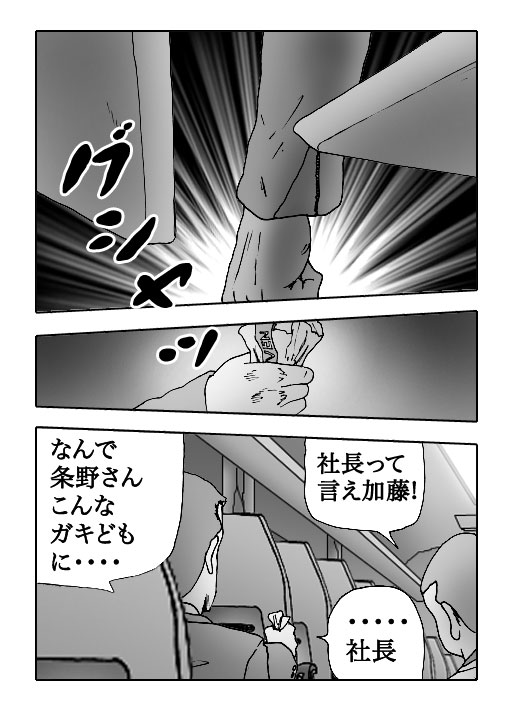 Sasayaki-Vol.31-P667-2-1