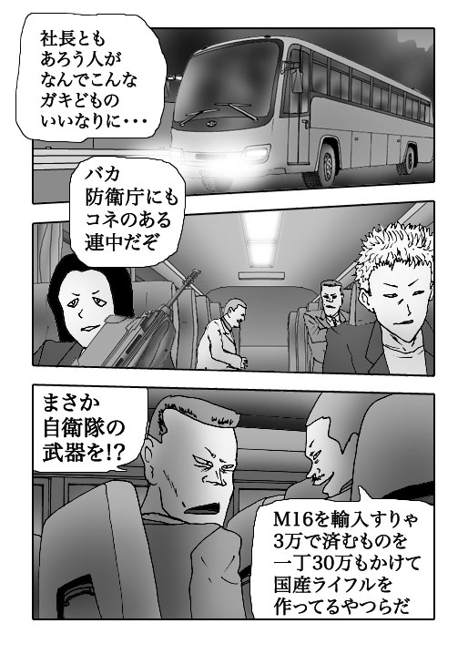Sasayaki-Vol.31-P669-1