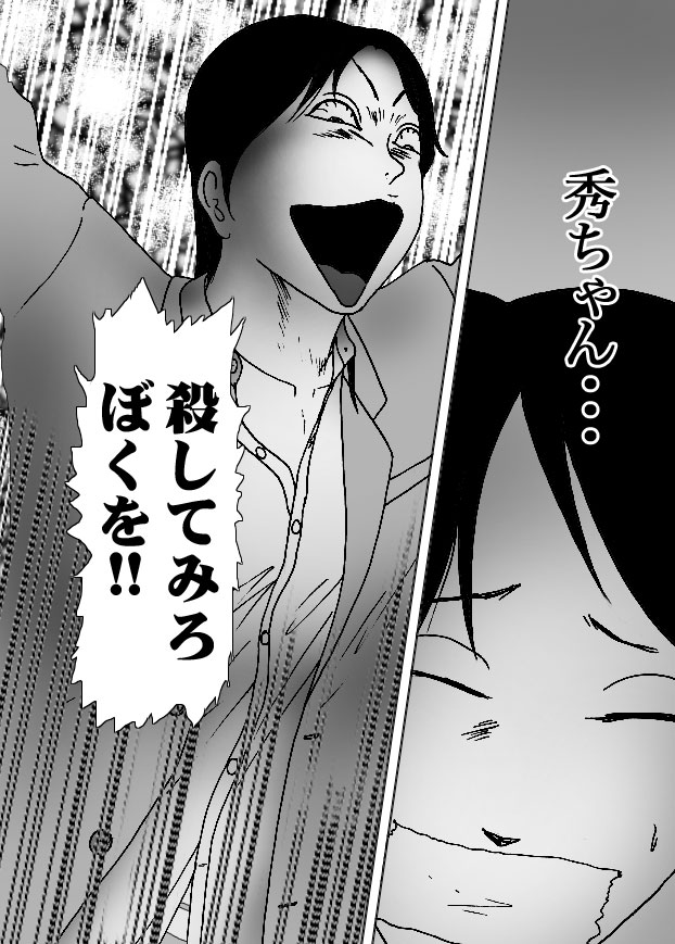 Sasayaki-Vol.34-P711-2-1