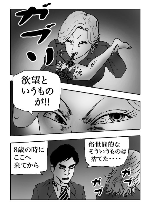 Sasayaki-Vol.36-P751-1