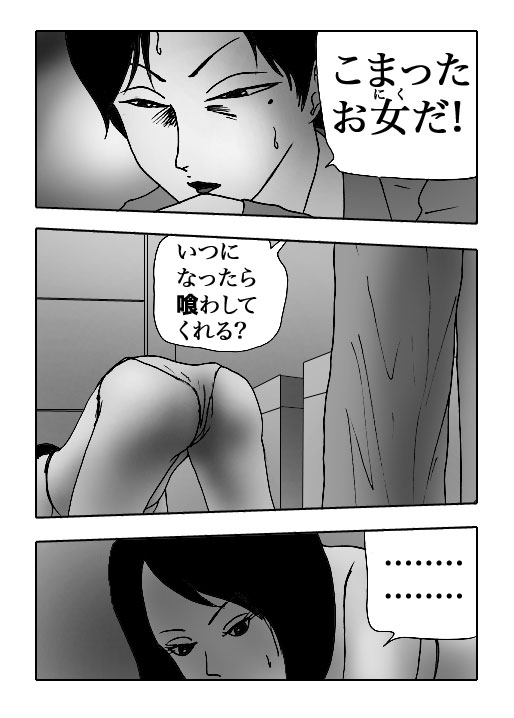 Sasayaki-Vol.40-P823-2-1