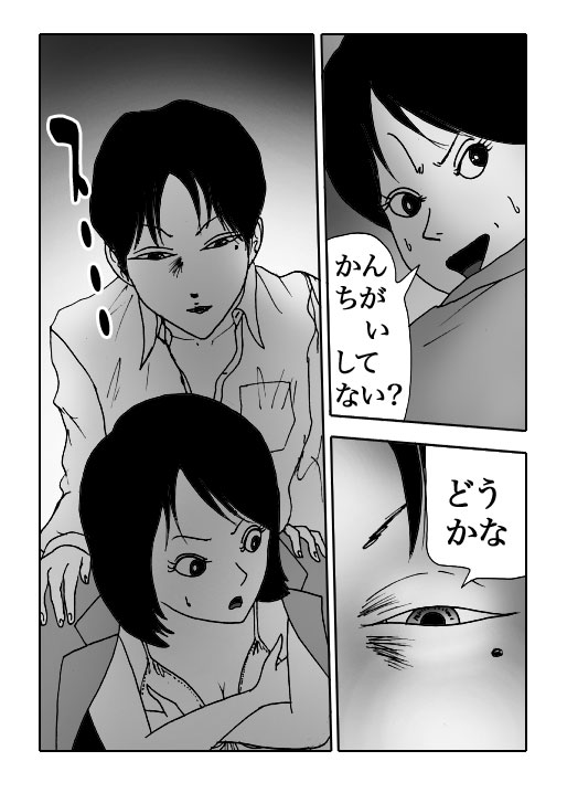 Sasayaki-Vol.40-P831-1