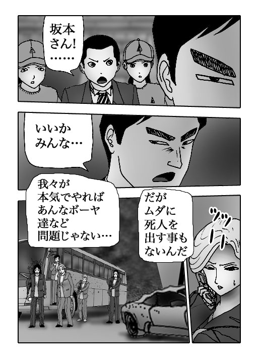 Sasayaki-Vol.46-P927-2-1