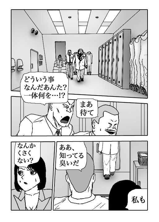 Sasayaki-Vol.47-P959-1