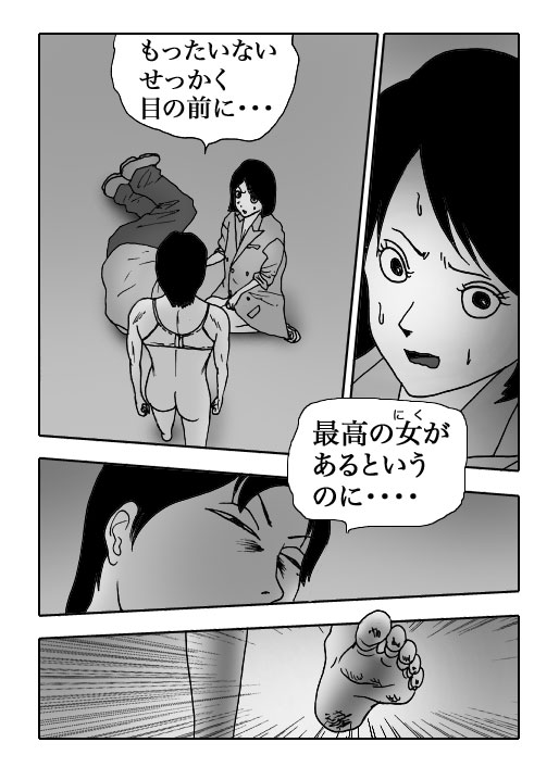Sasayaki-Vol.54-P1089-2-1