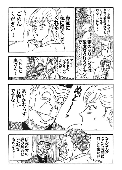 Shojo_Jutai-P1-2-1