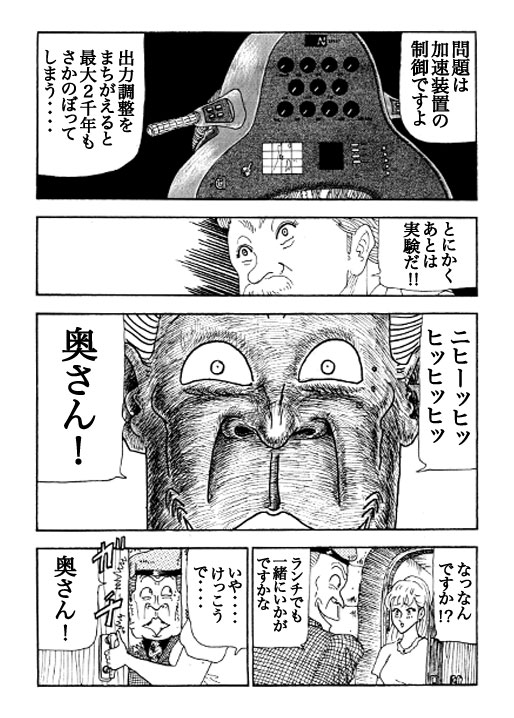 Shojo_Jutai-P5-1