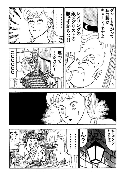 Shojo_Jutai-P5-2-1