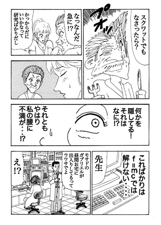 Shojo_Jutai-P7-1