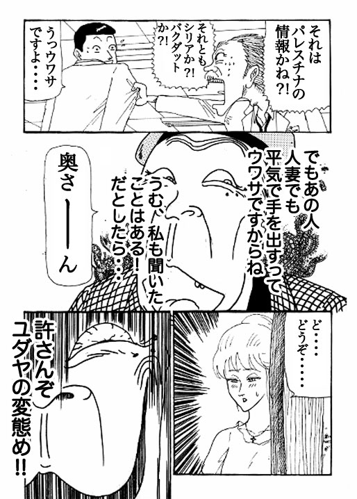 Shojo_Jutai-P7-2-1