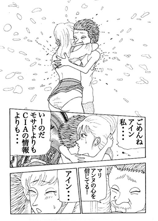 Shojo_Jutai-P15-2-1